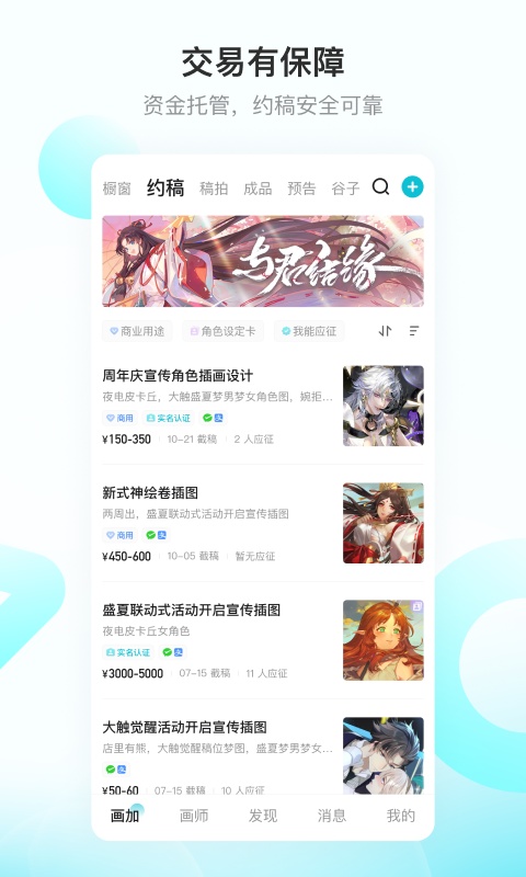 截图2