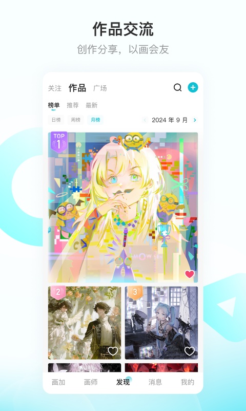 截图4