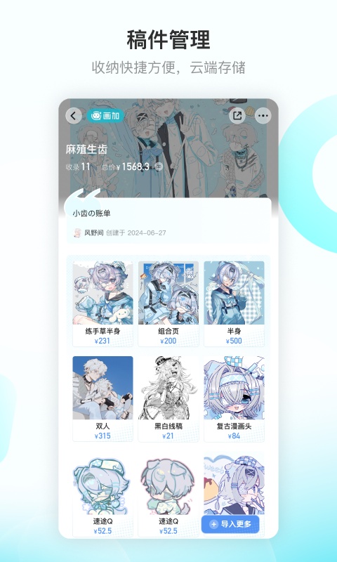 截图5